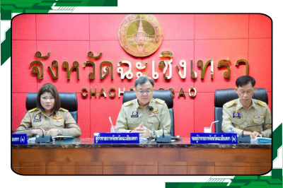 ประชุมคณะกรมการจังหวัด ... พารามิเตอร์รูปภาพ 1